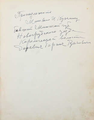 Moscow. [Москва. Фотоальбом]. M.; L.: State art publishers, 1939.